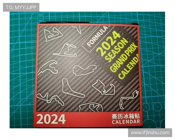 F1新赛季风云再起车队博弈与车手争冠格局解析赛历与技术规则变化